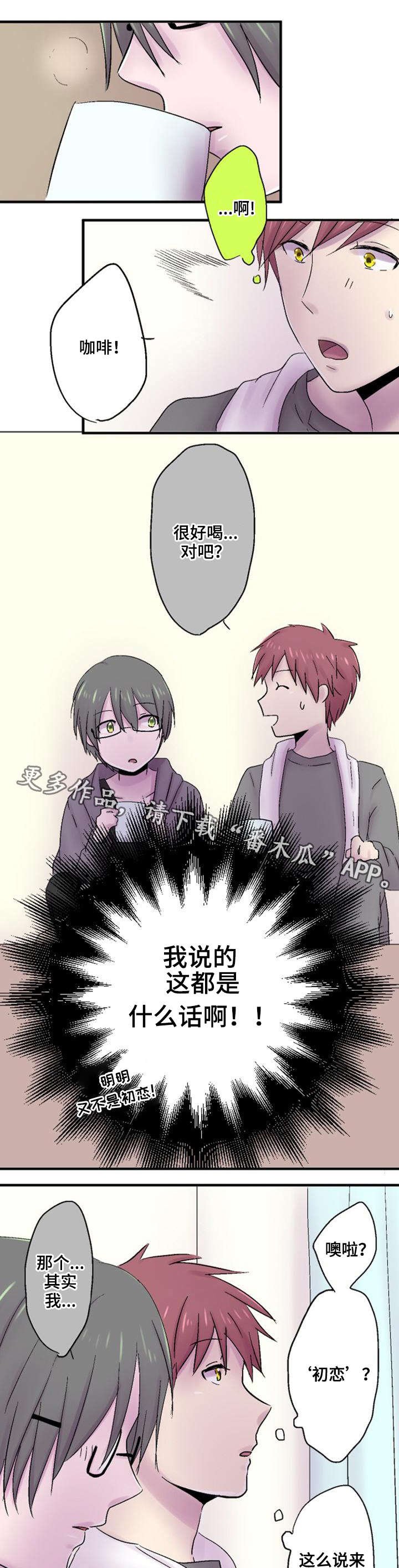 第37章：初恋