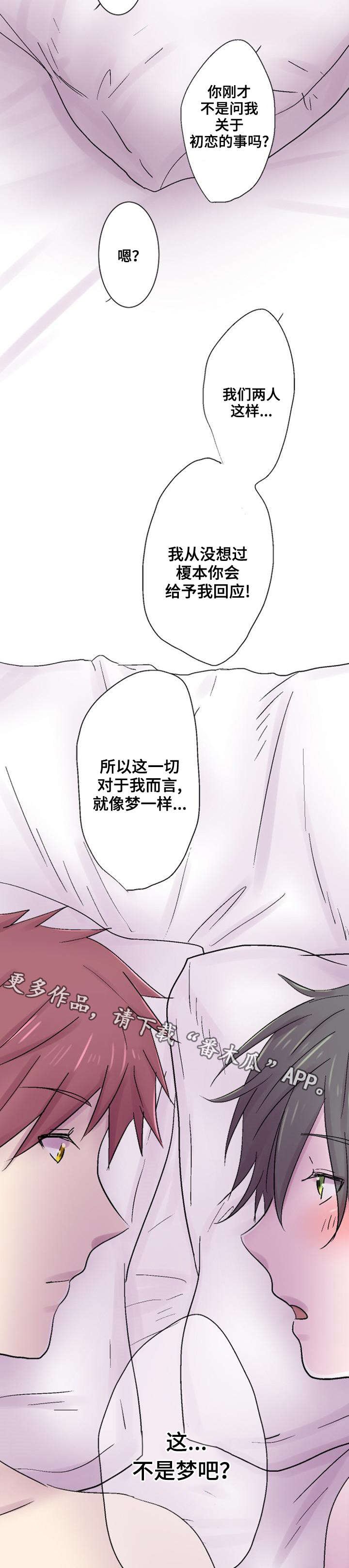 第37章：初恋
