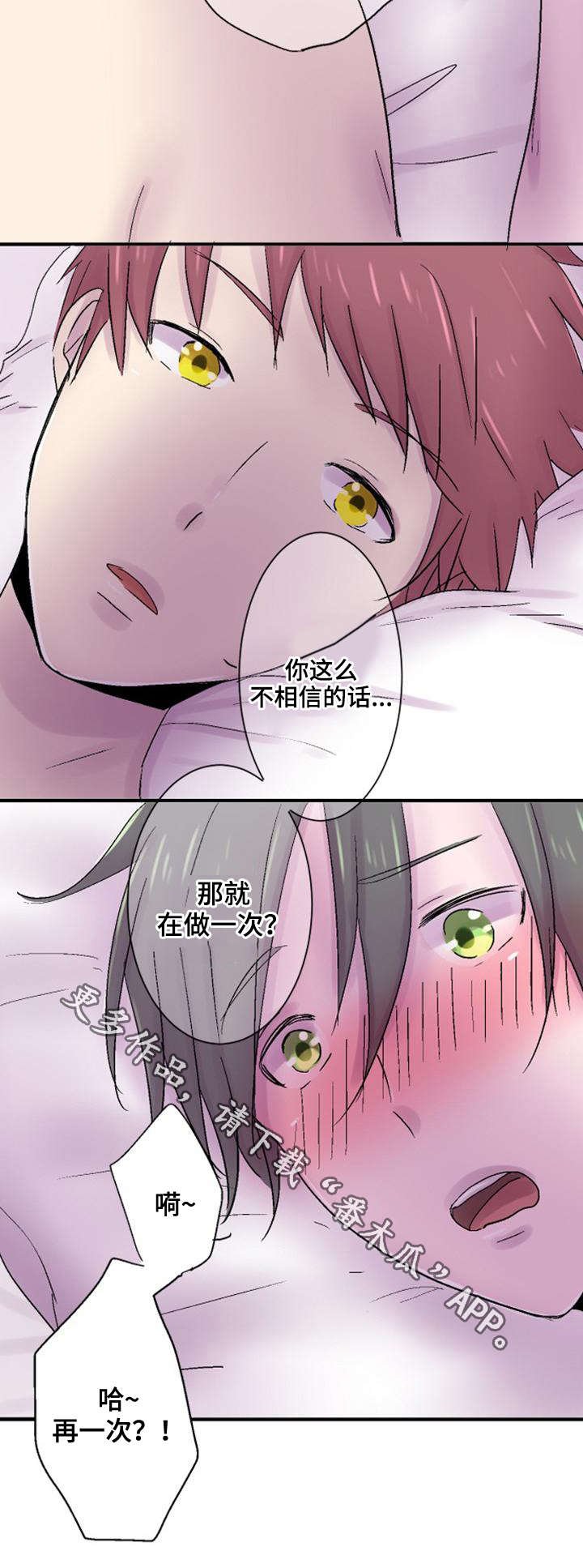 第37章：初恋