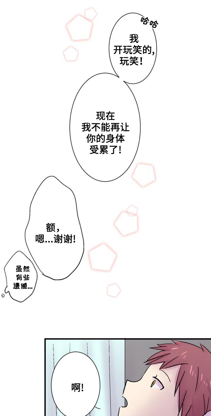 第38章：爱情