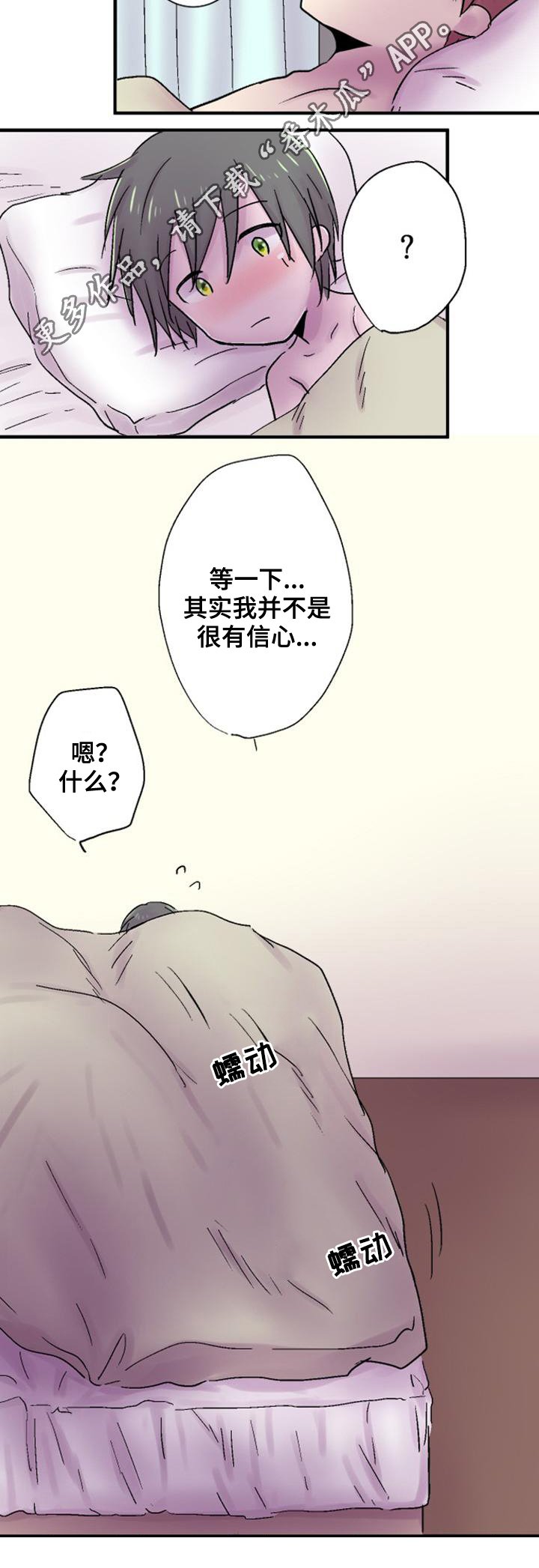 第38章：爱情