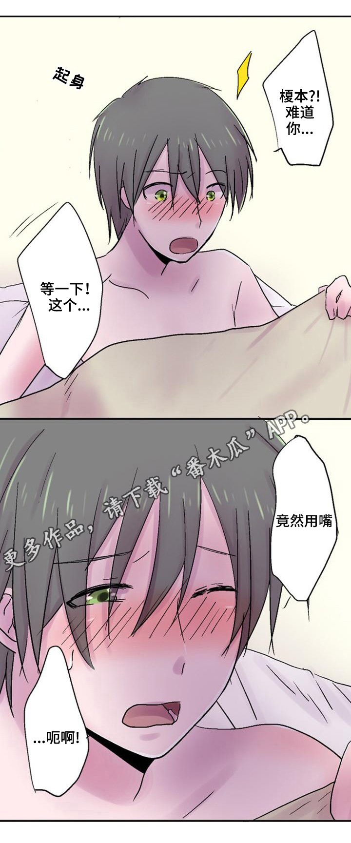 第38章：爱情