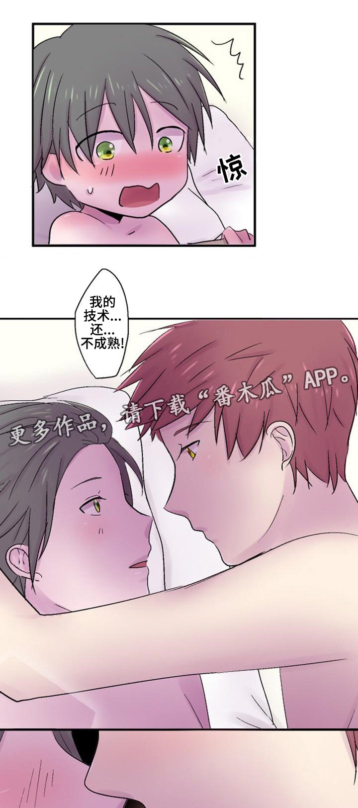 第38章：爱情