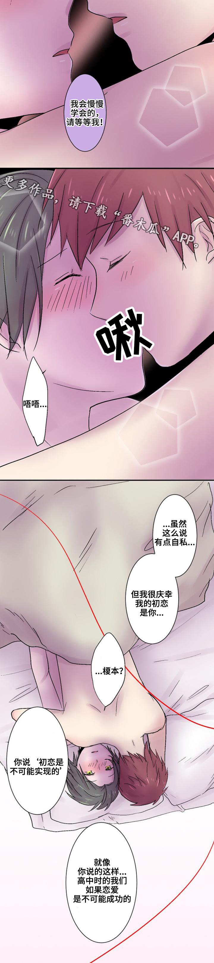第38章：爱情