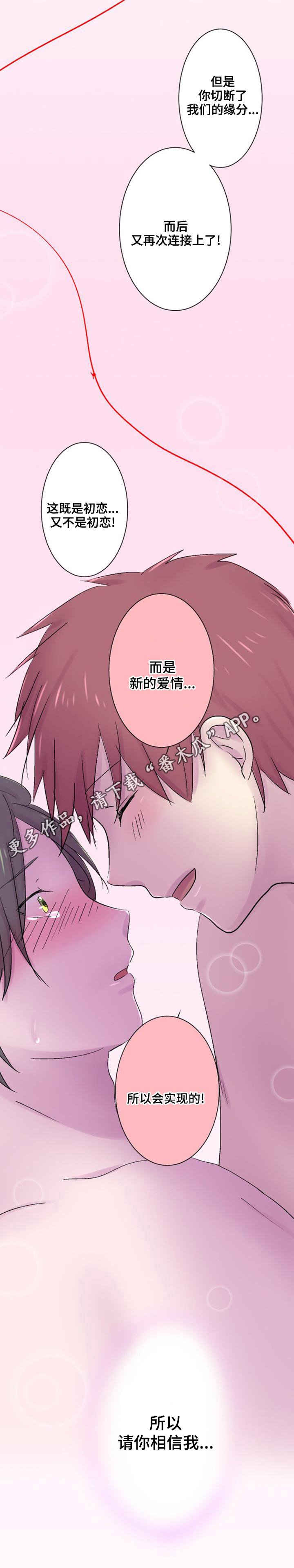 第38章：爱情