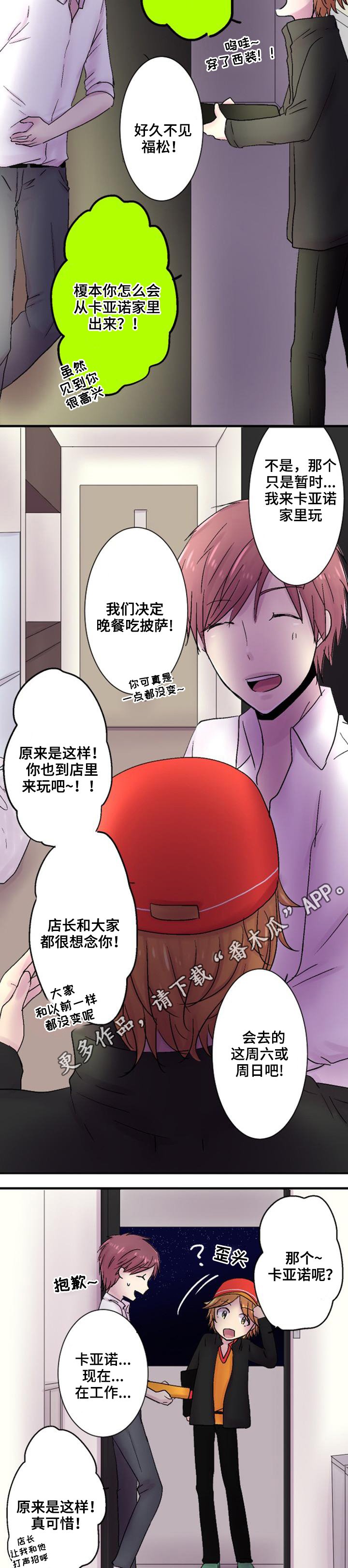 第38章：爱情