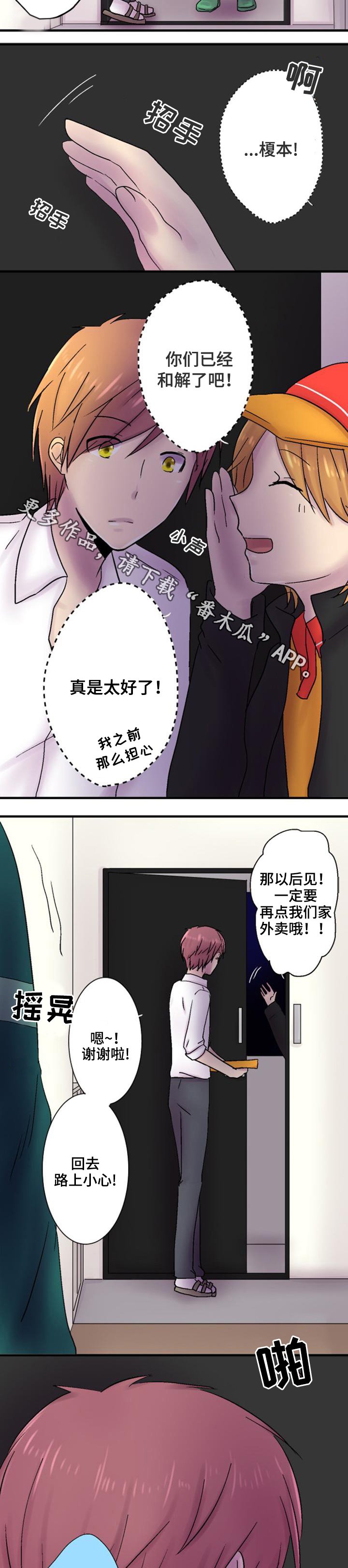 第38章：爱情