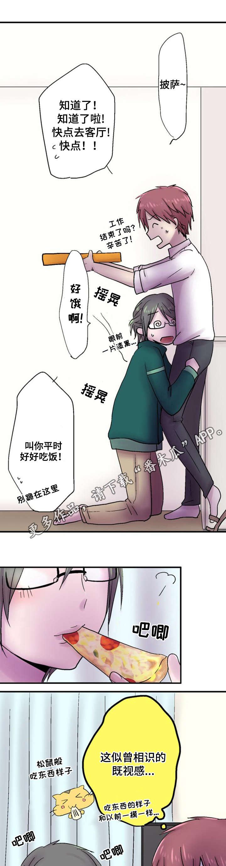 第39章：回家