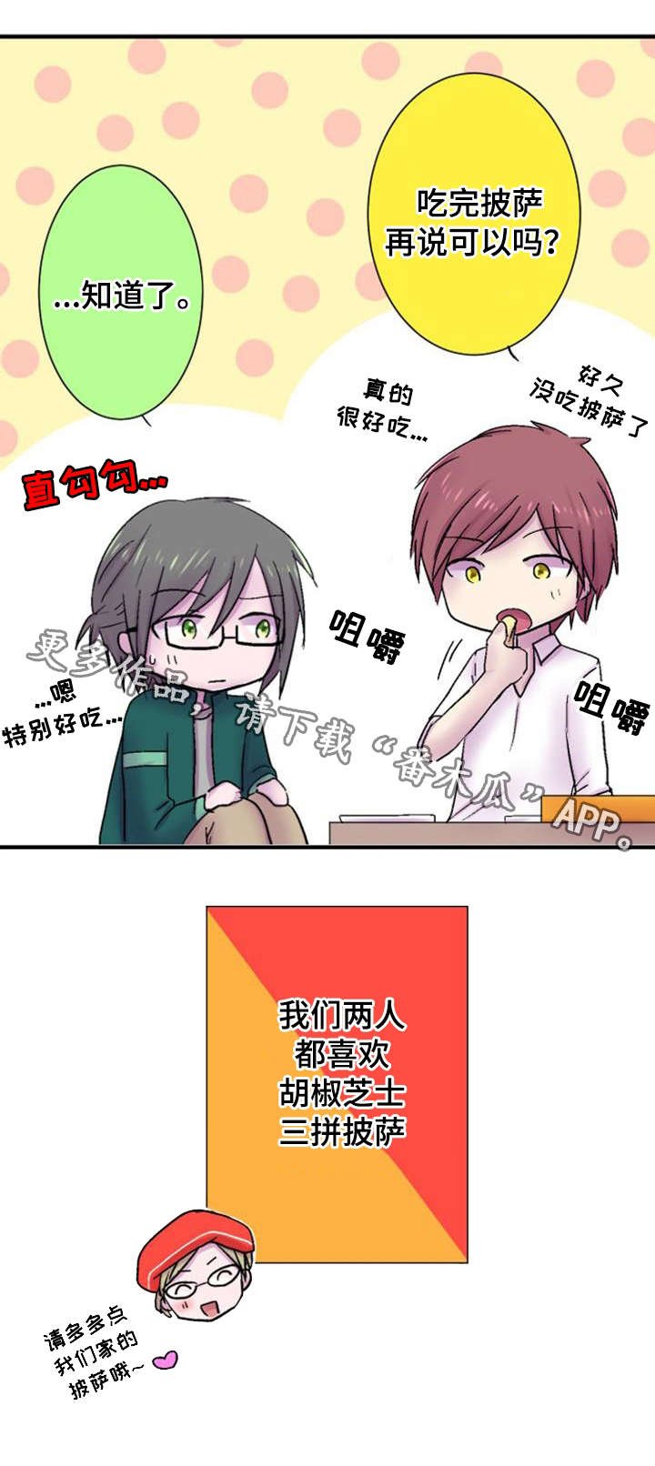 第39章：回家