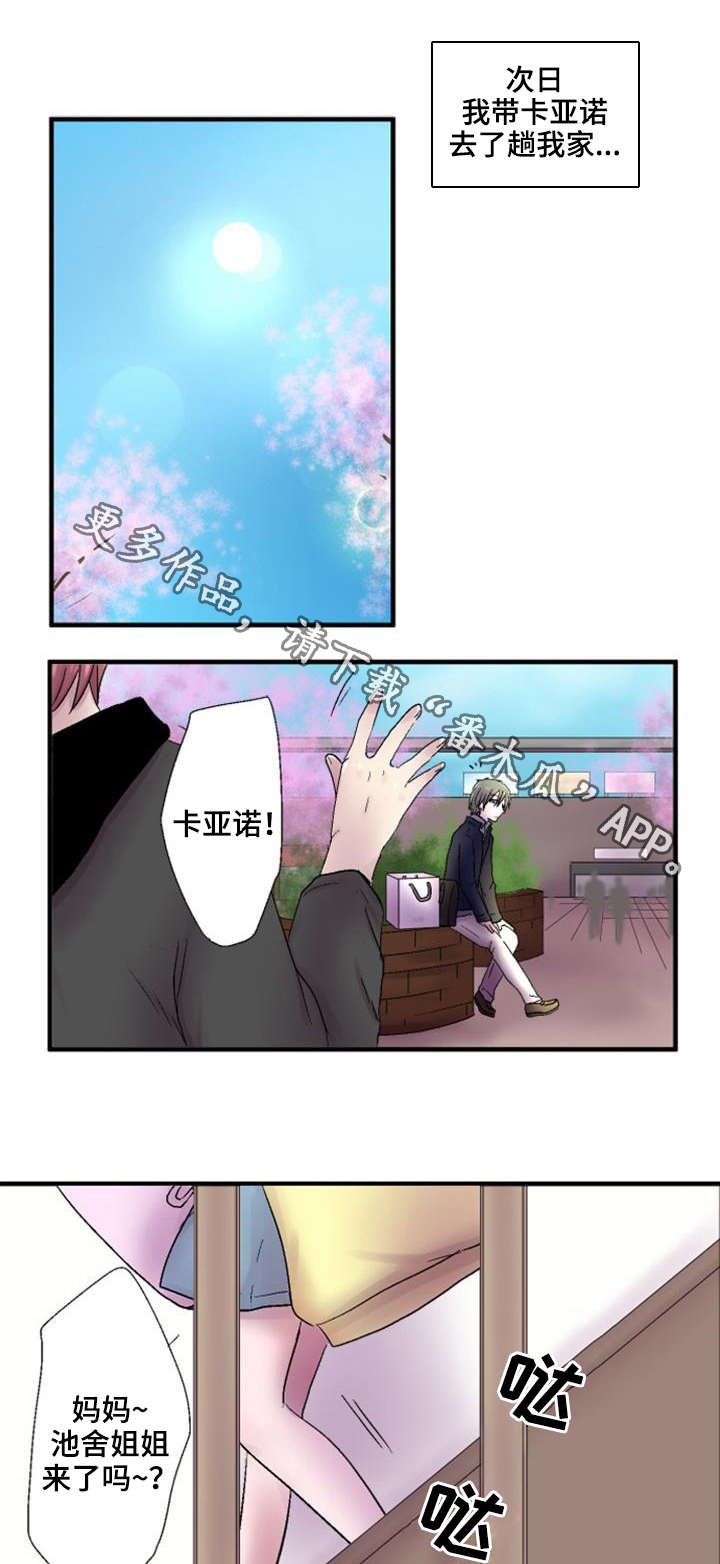第39章：回家