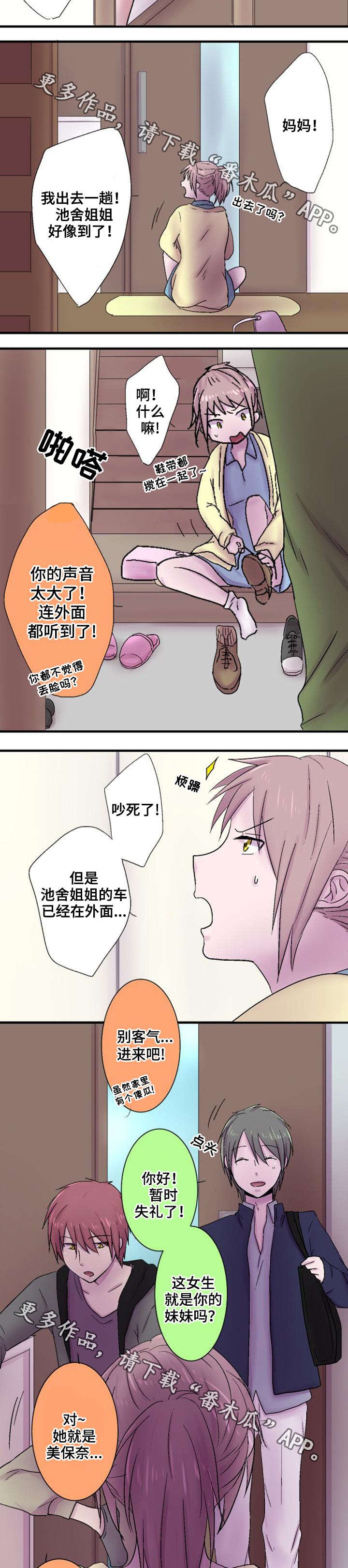 第39章：回家