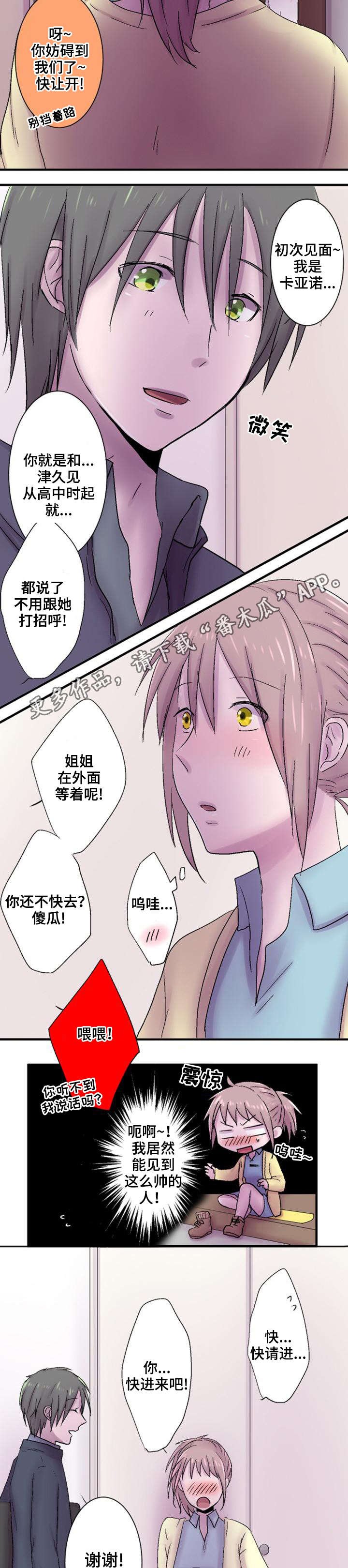第39章：回家