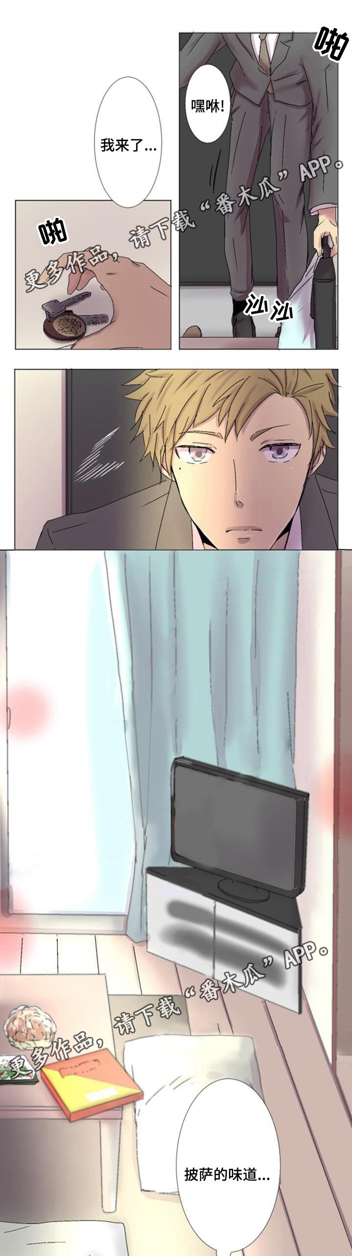 第4章：隐瞒