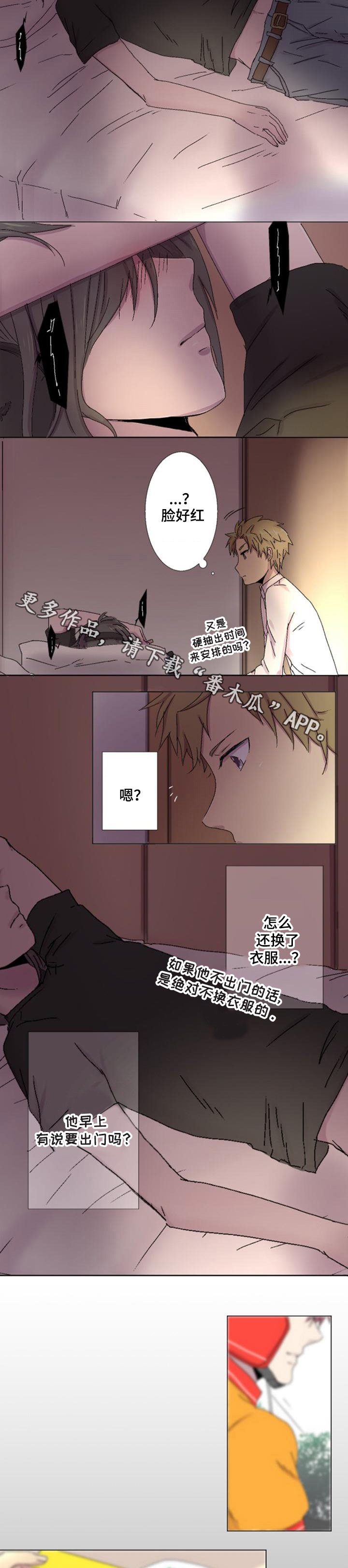 第4章：隐瞒