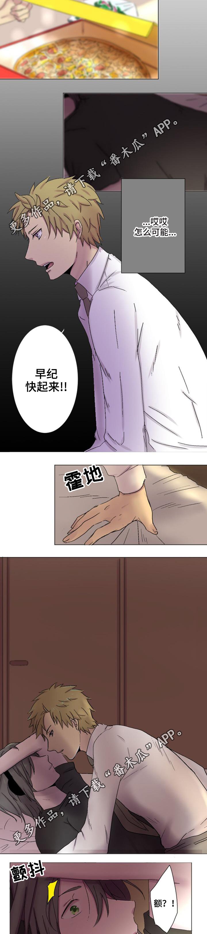 第4章：隐瞒