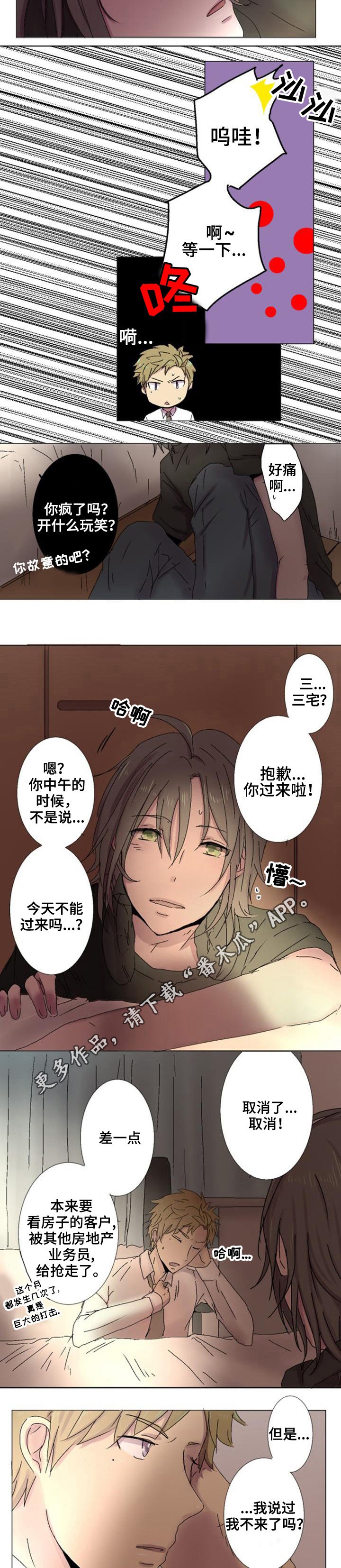 第4章：隐瞒