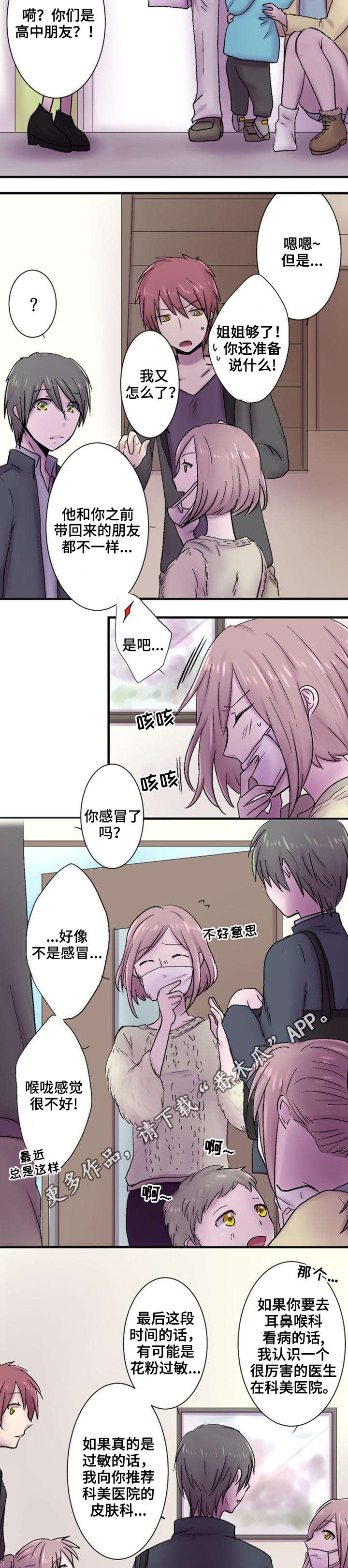 第40章：参观