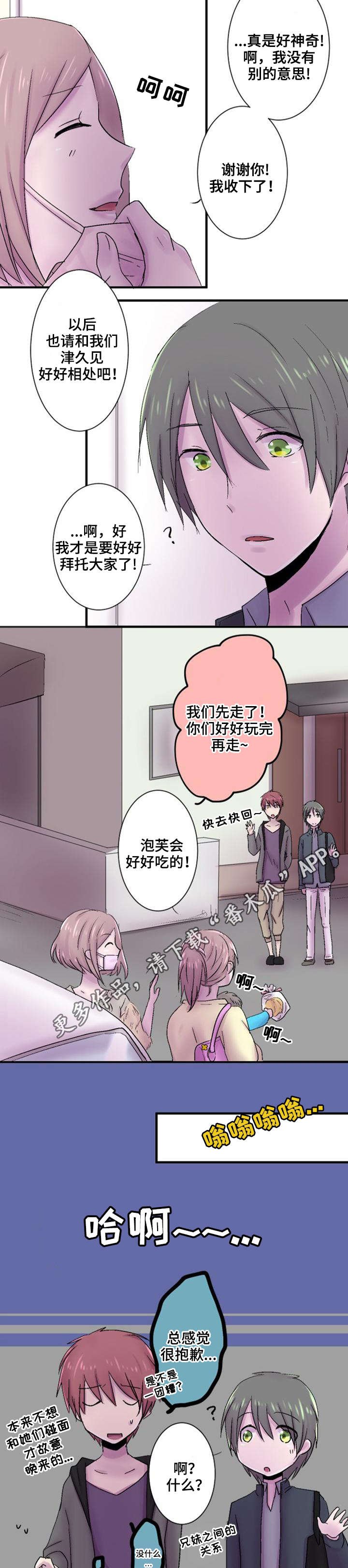 第40章：参观