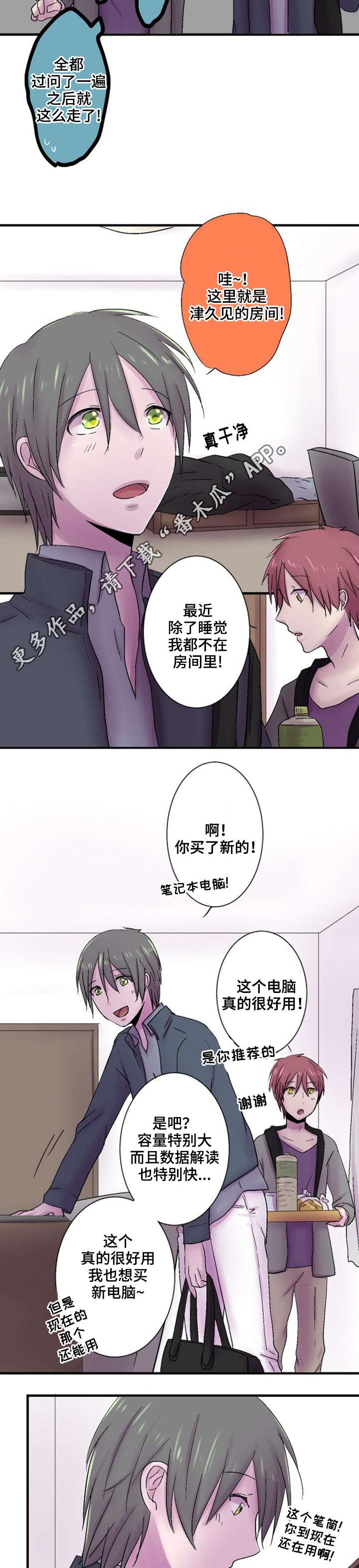 第40章：参观