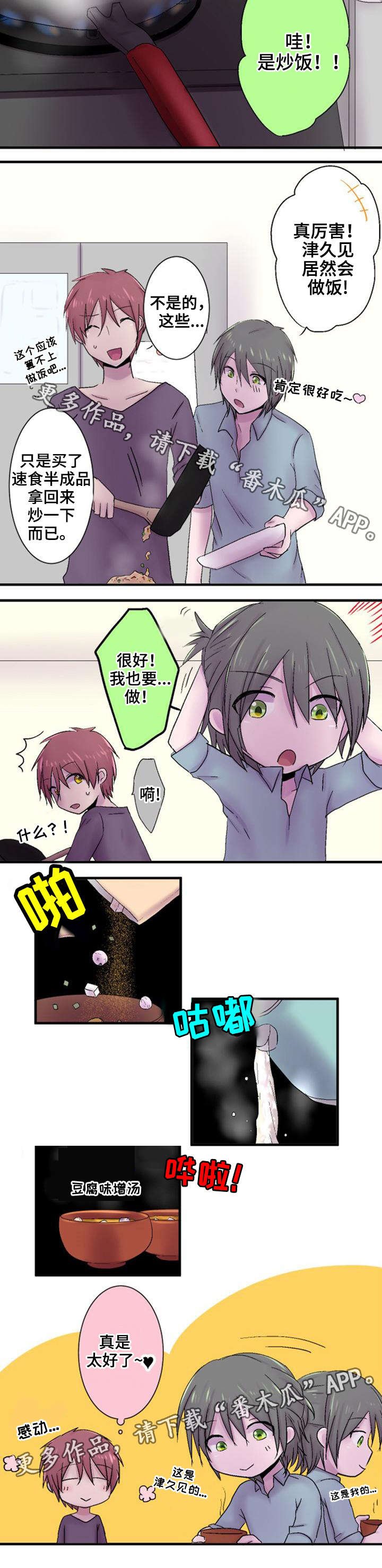 第41章：心事