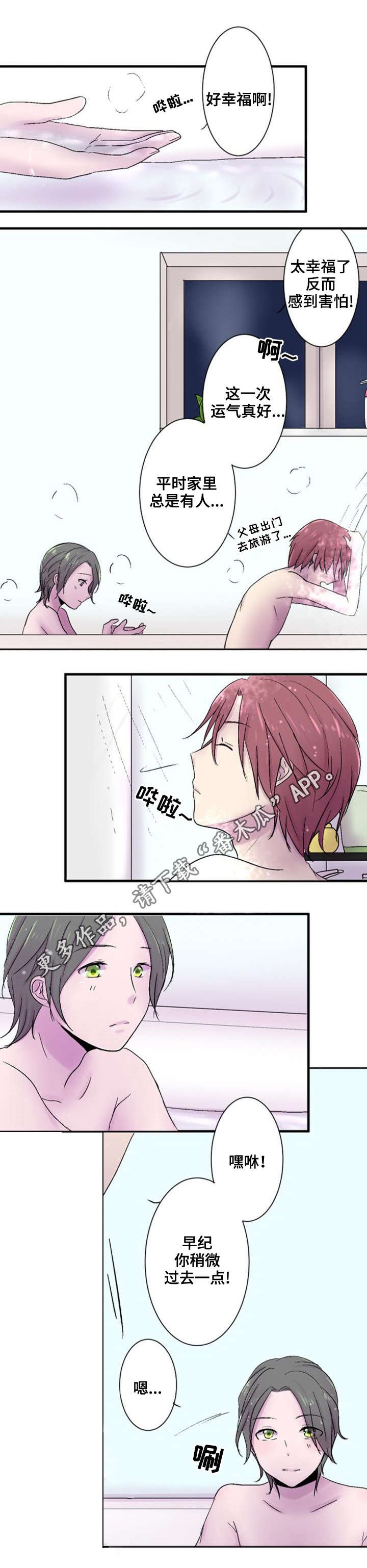 第41章：心事