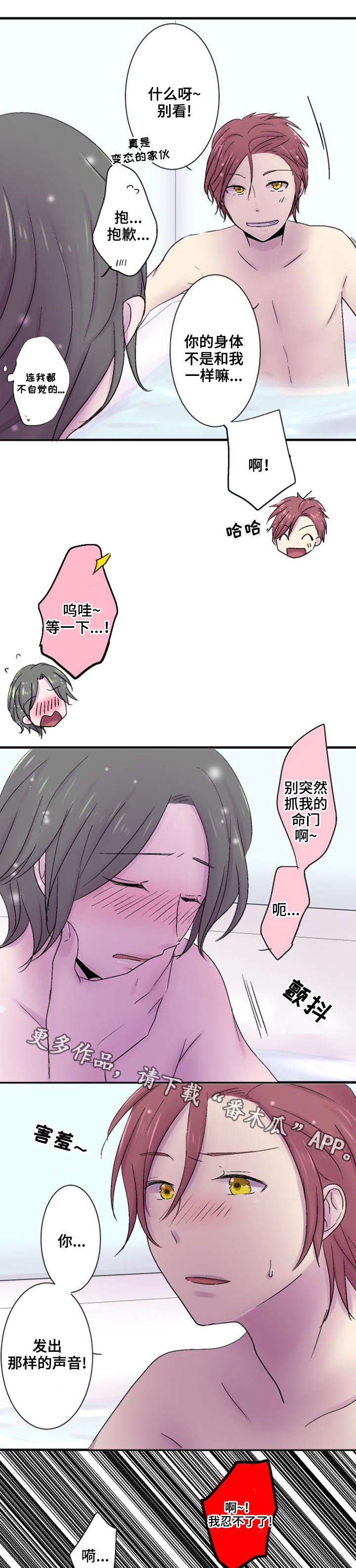 第41章：心事