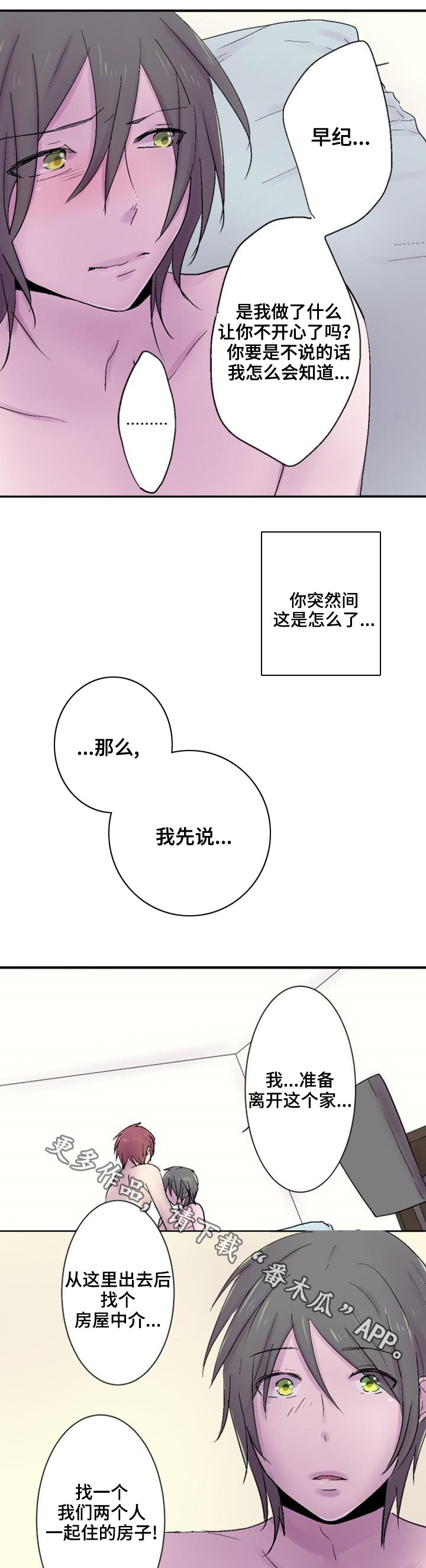 第41章：心事