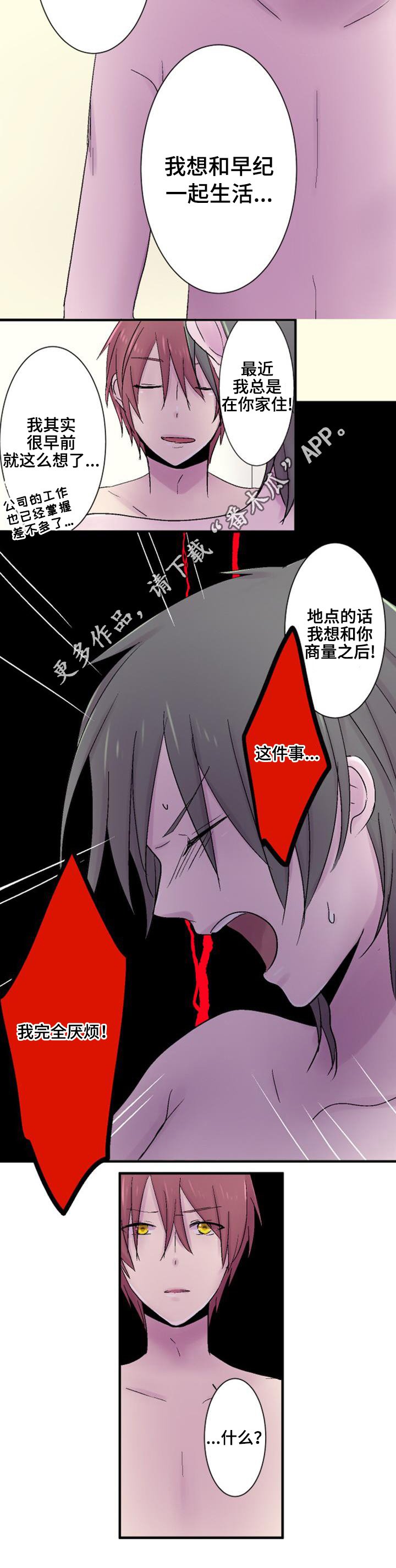 第41章：心事