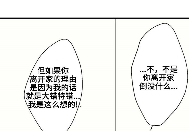 第42章：缘由