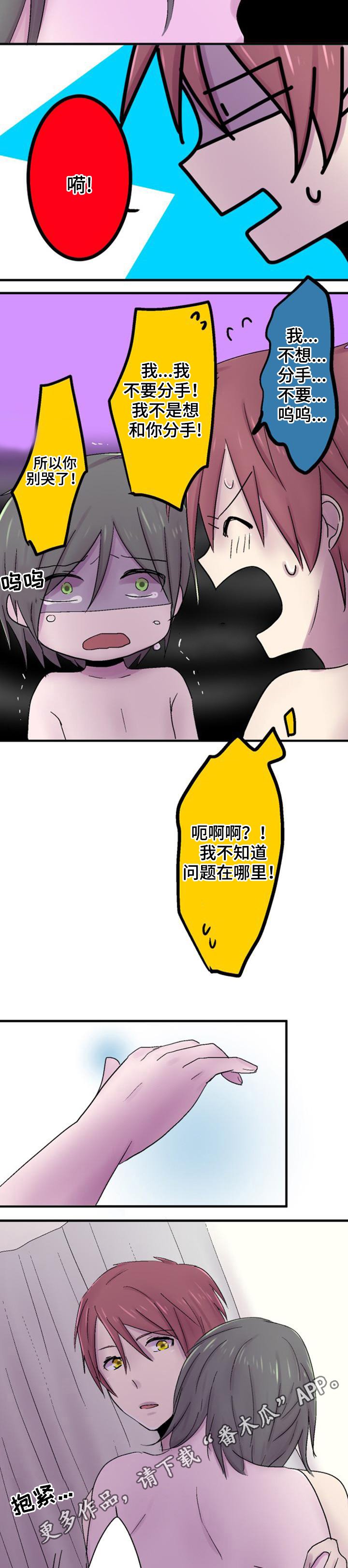 第42章：缘由