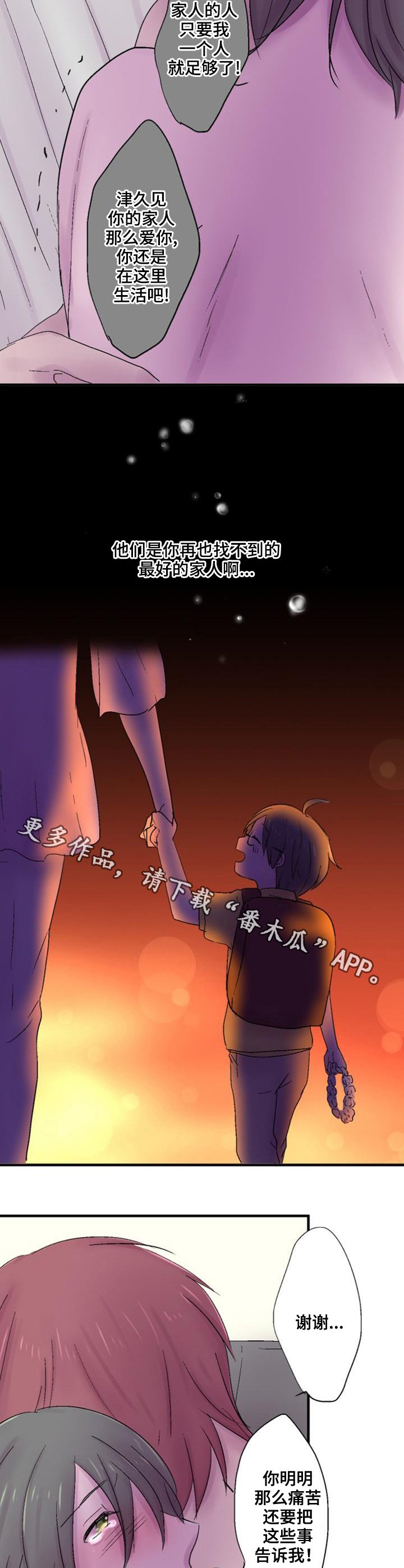 第42章：缘由