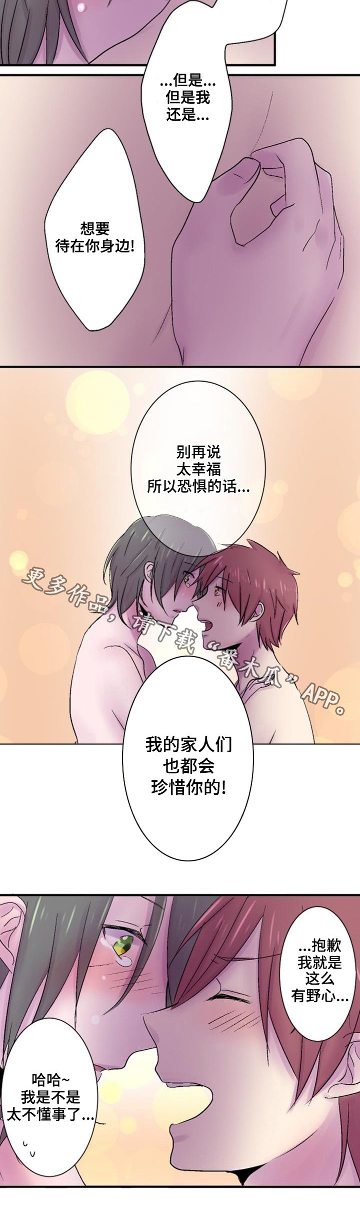 第42章：缘由