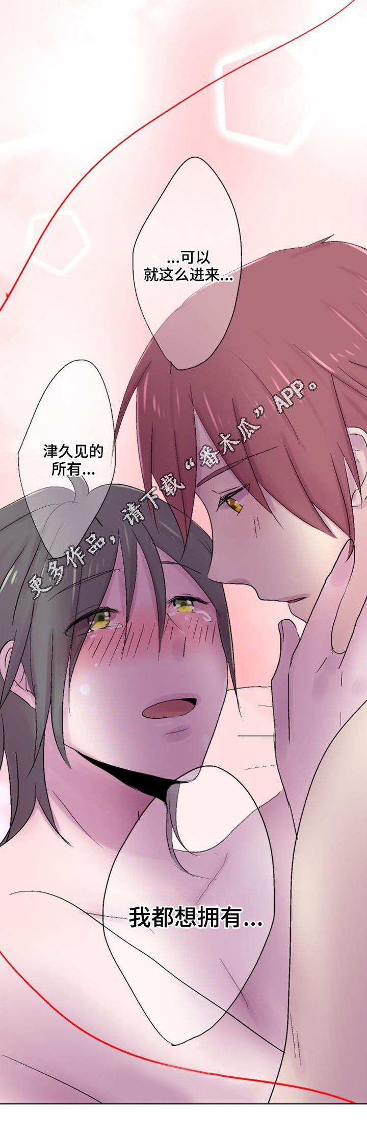 第42章：缘由