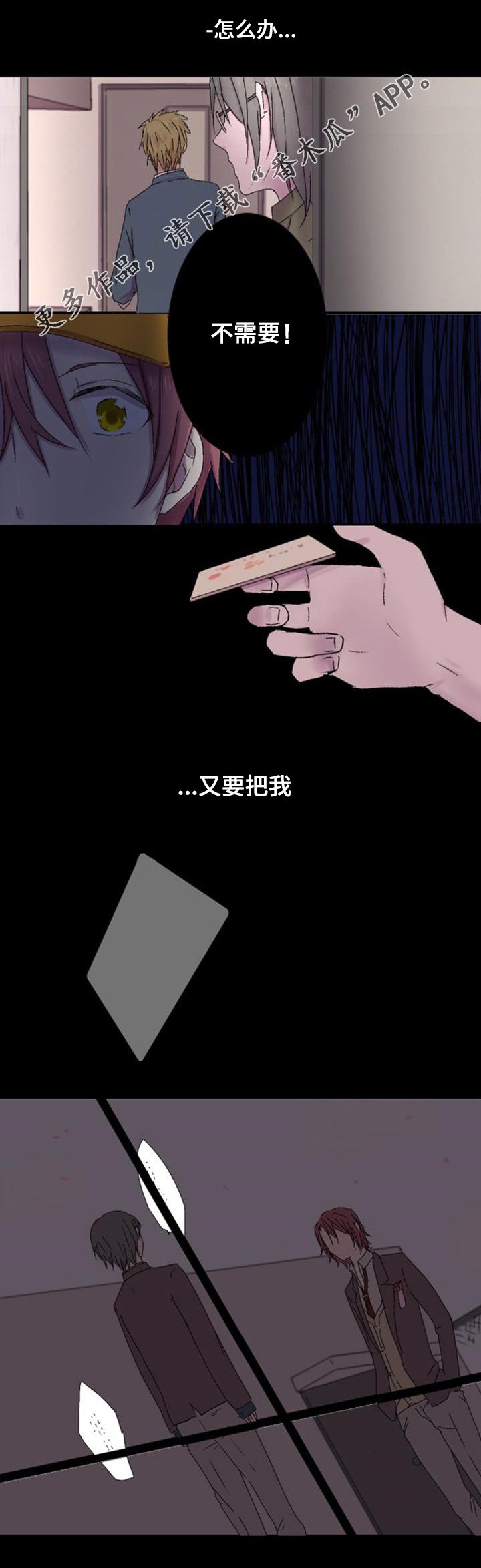 第5章：拒绝