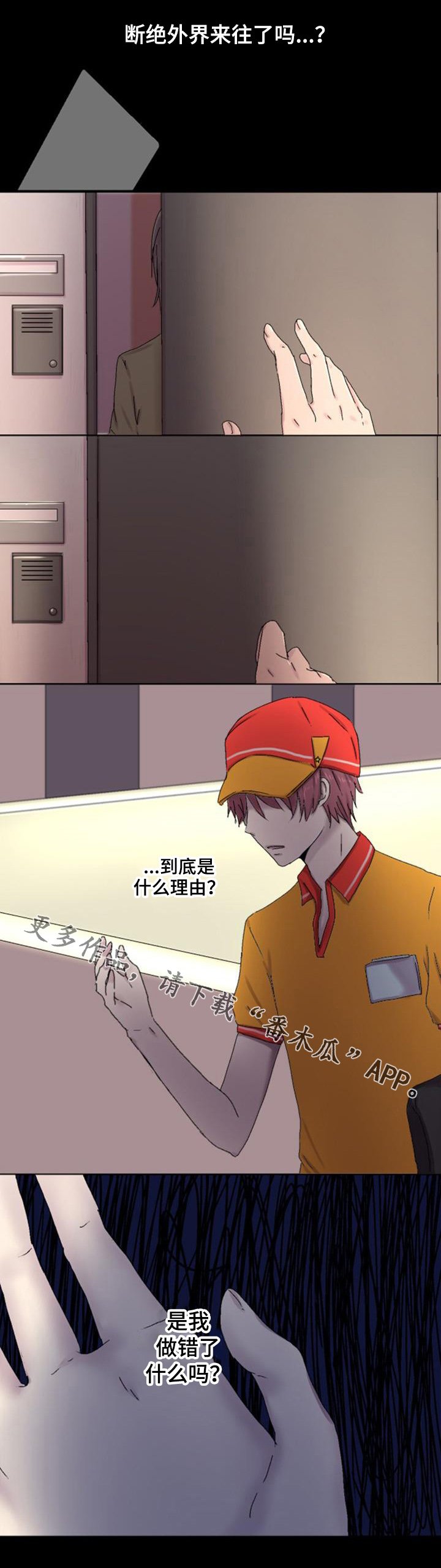 第5章：拒绝