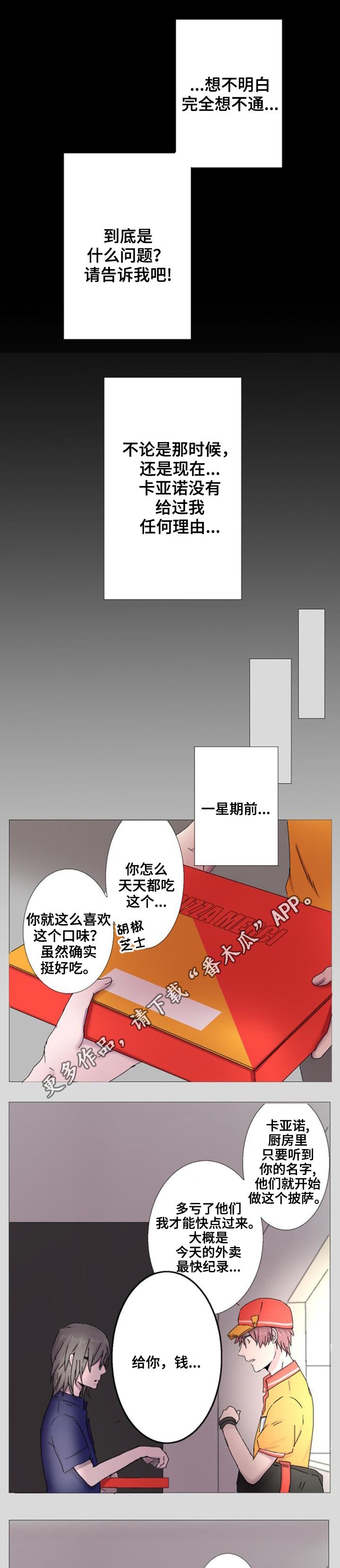 第5章：拒绝