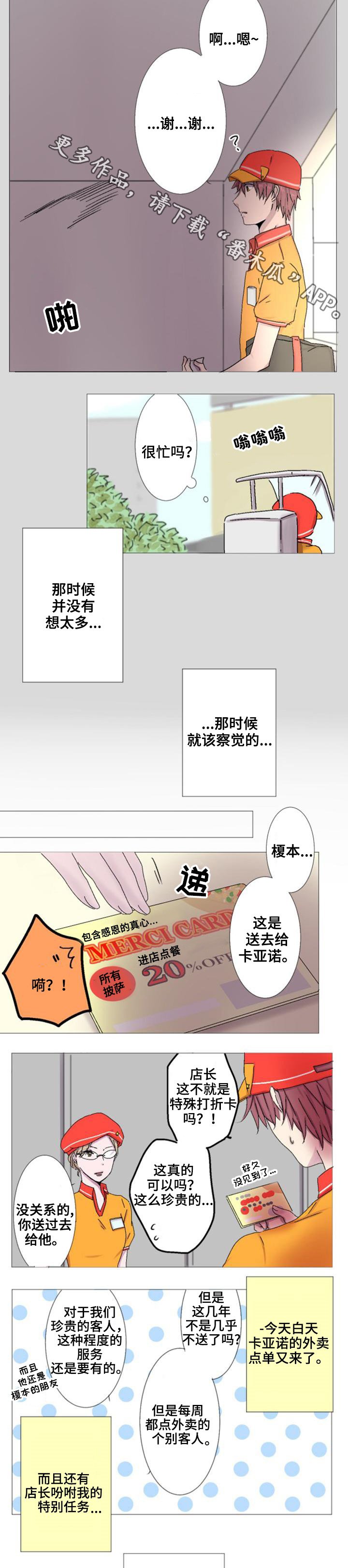 第5章：拒绝