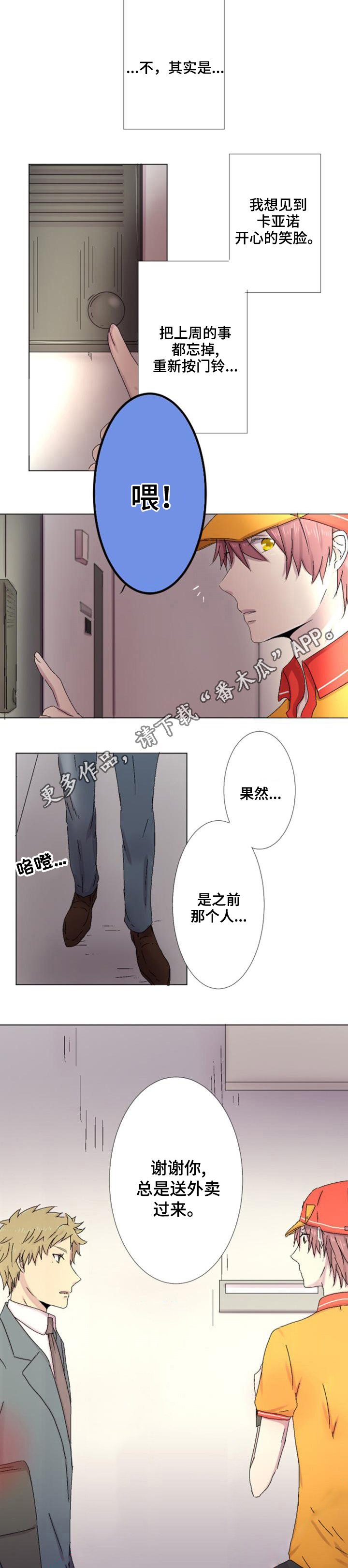第5章：拒绝