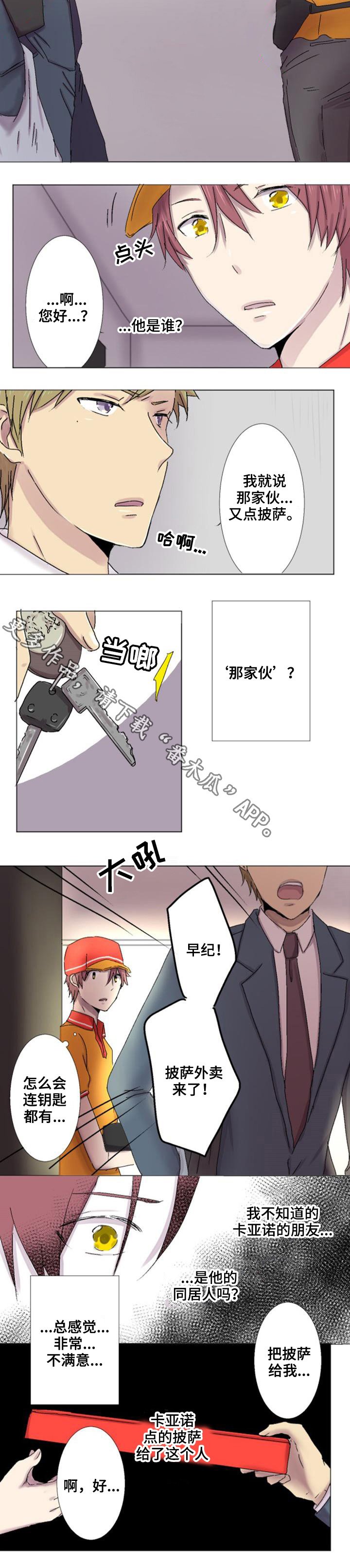 第5章：拒绝