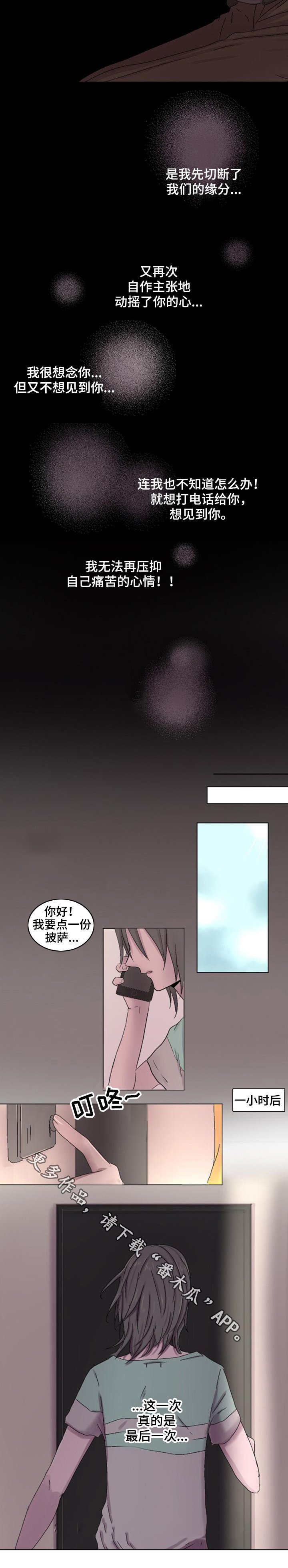 第6章：无法压抑