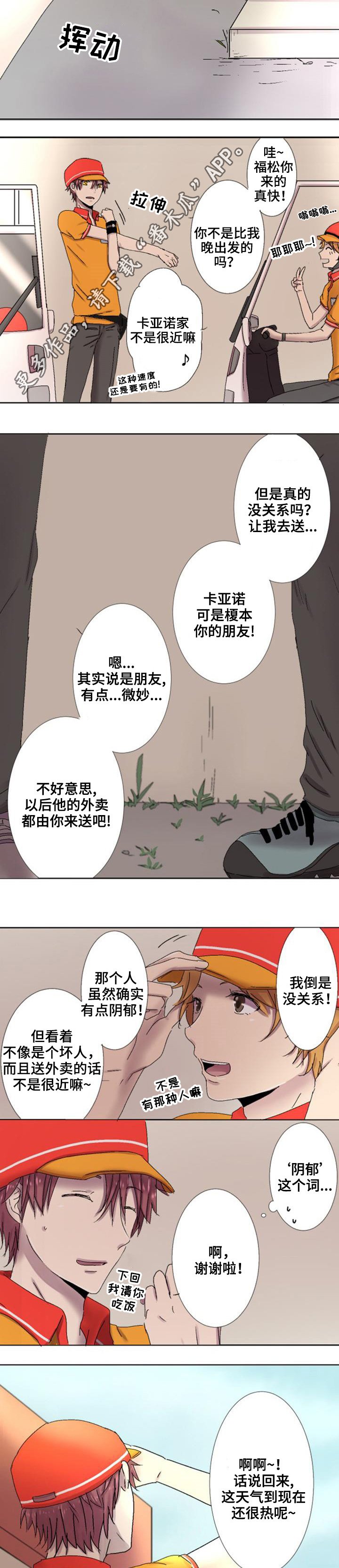 第7章：逃避