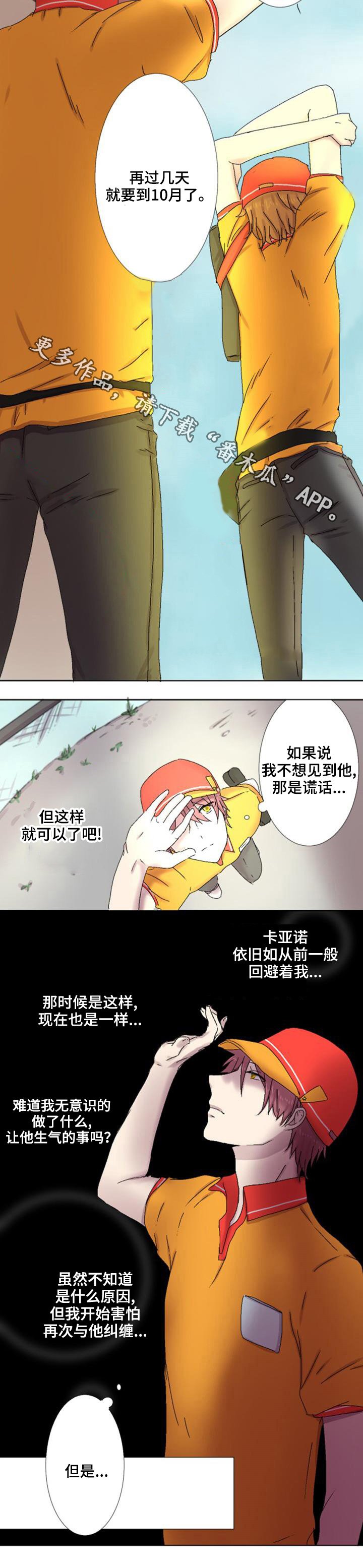 第7章：逃避