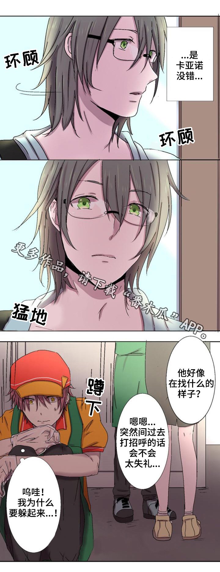 第8章：故意