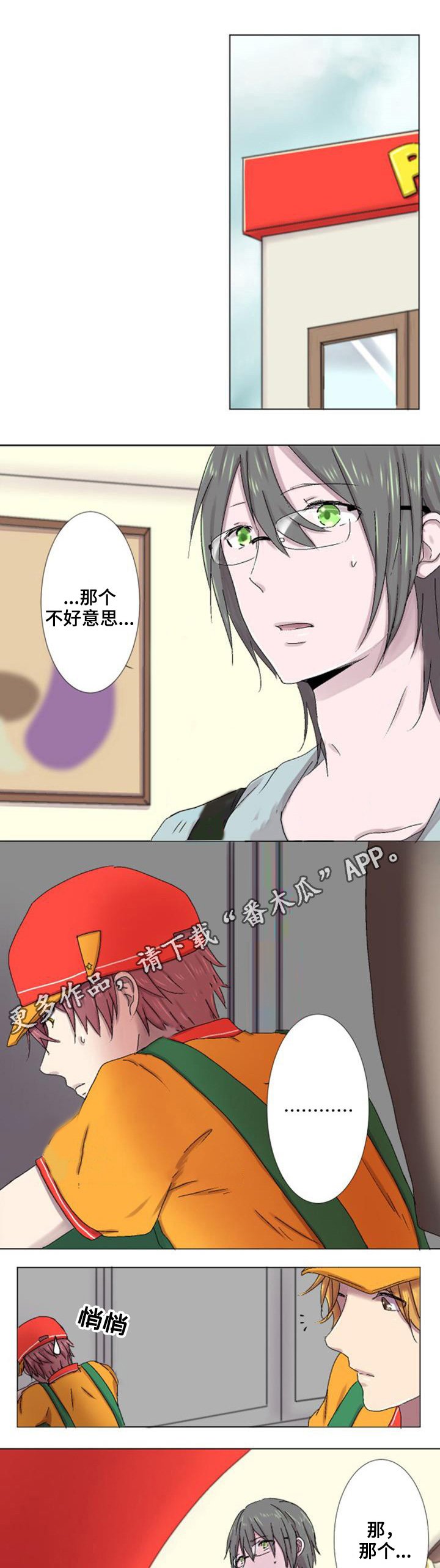 第8章：故意