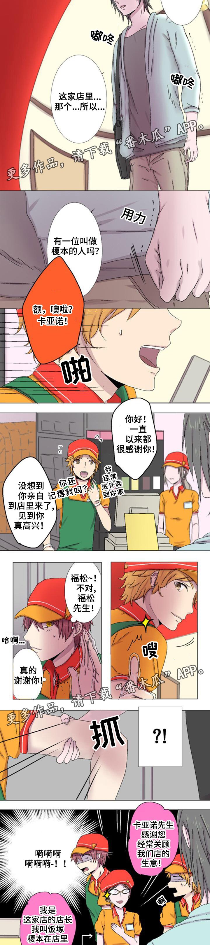 第8章：故意