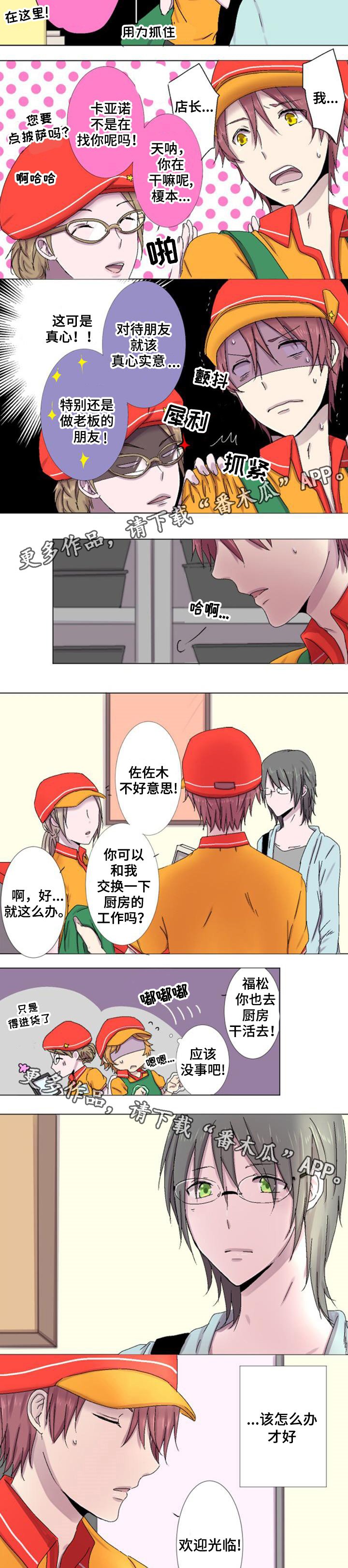 第8章：故意