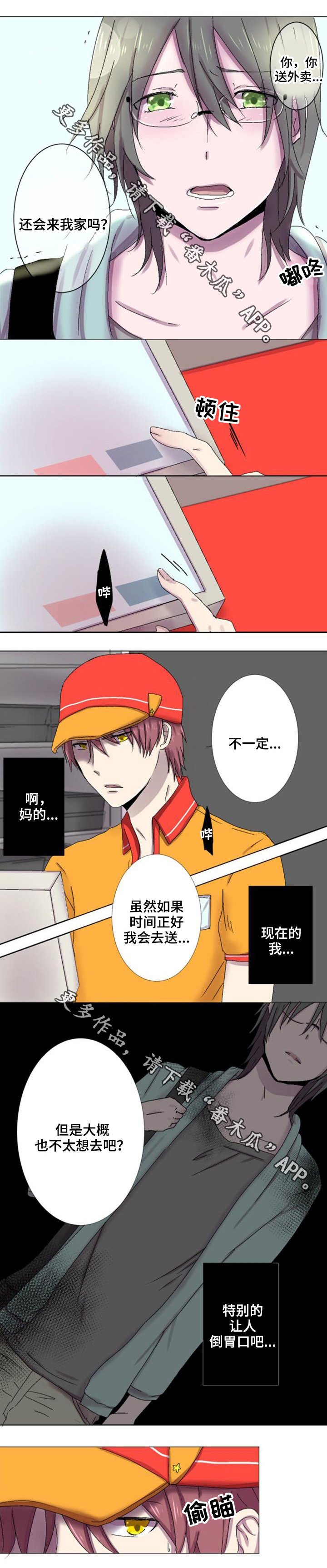 第8章：故意