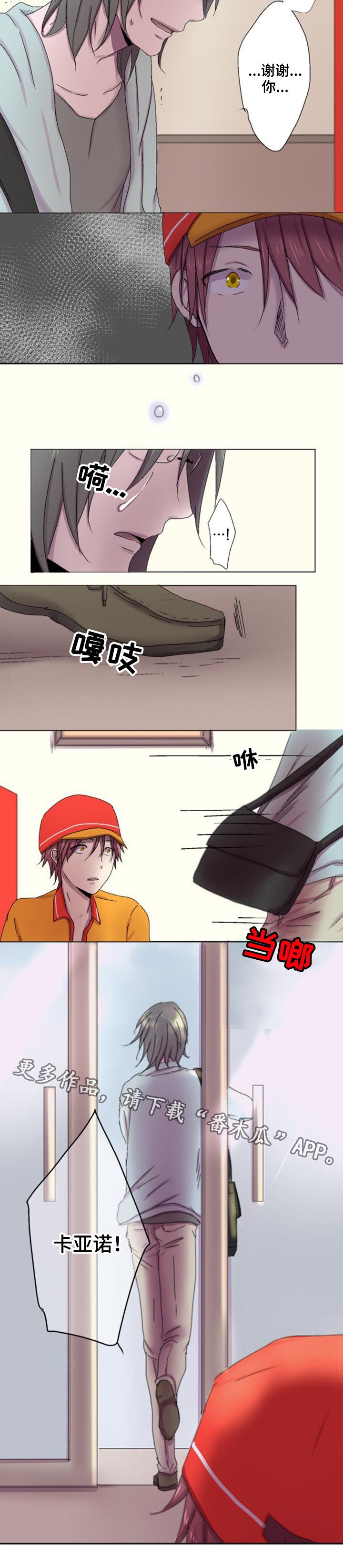 第8章：故意