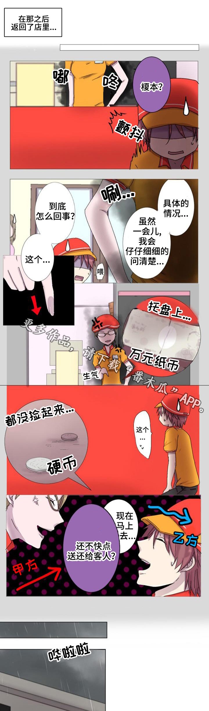 第9章：原因
