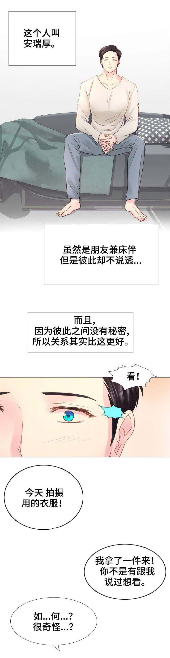第1章：模特